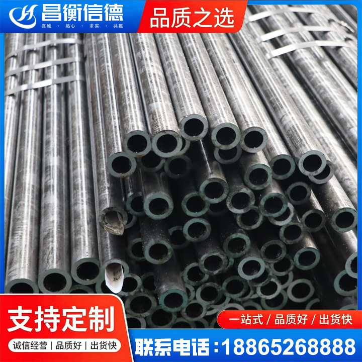 毛阳镇45#精密钢管